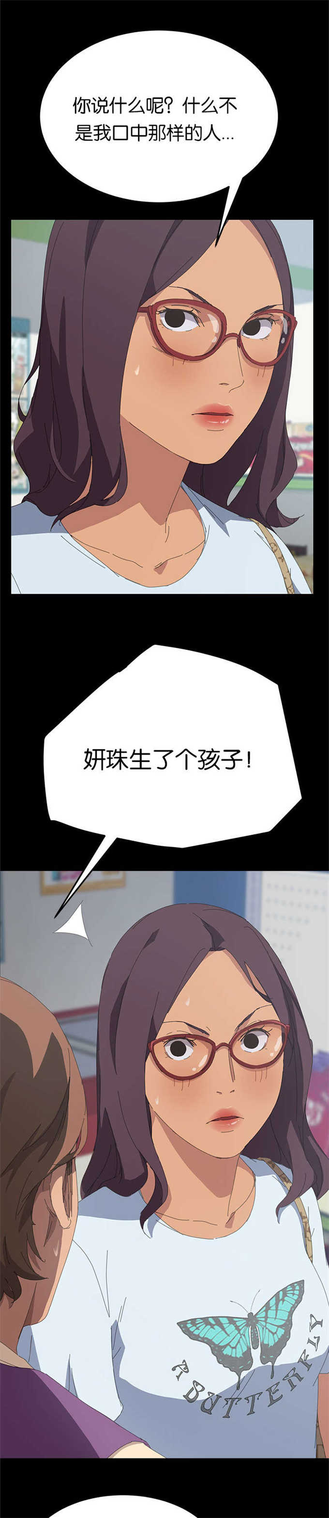 15分钟社区生活圈漫画,第45话2图