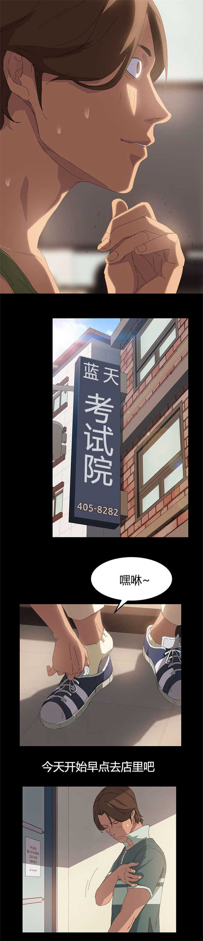15分钟社区生活圈漫画,第20话1图