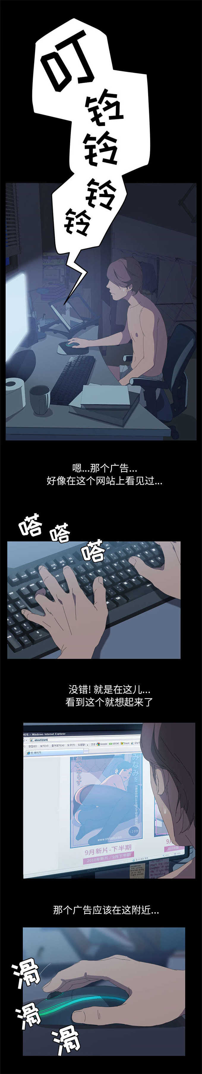15分钟社区生活圈漫画,第10话2图