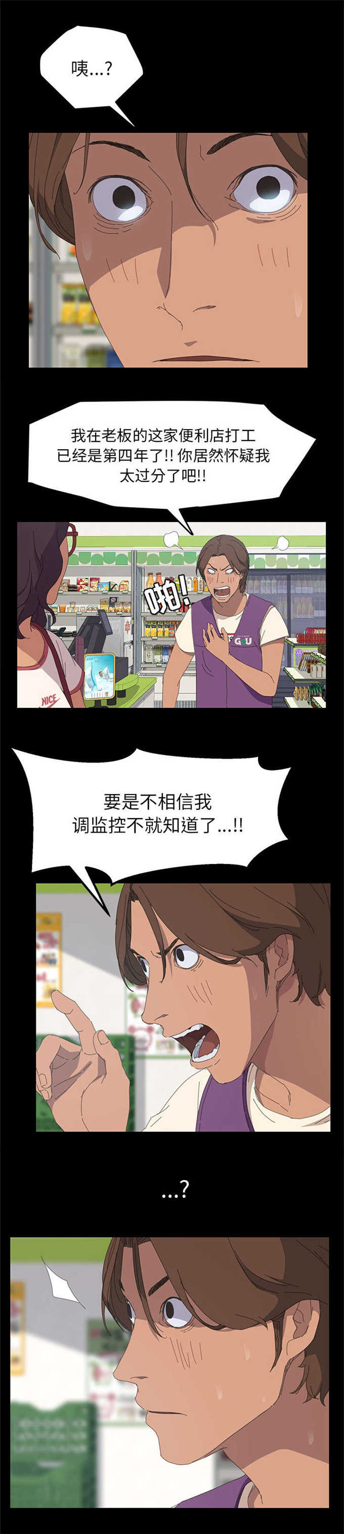 15分钟社区生活圈漫画,第13话1图