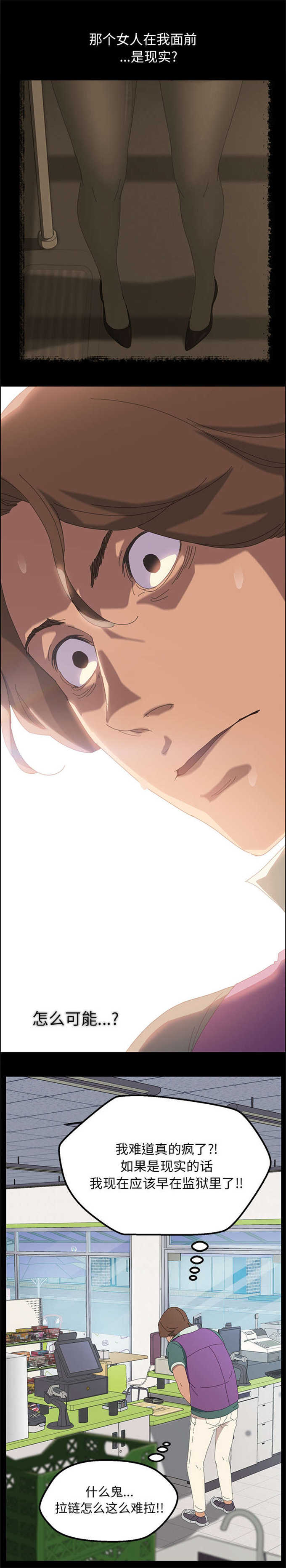 15分钟社区生活圈漫画,第5话1图