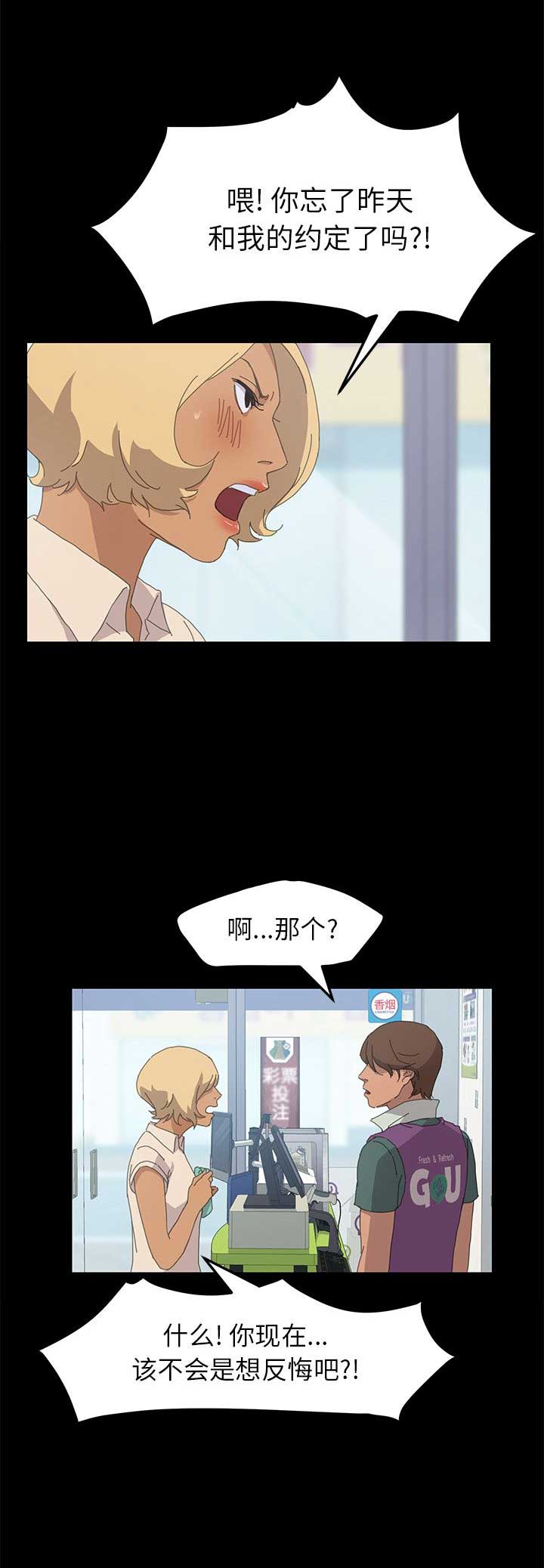 15分钟社区生活圈漫画,第58话2图