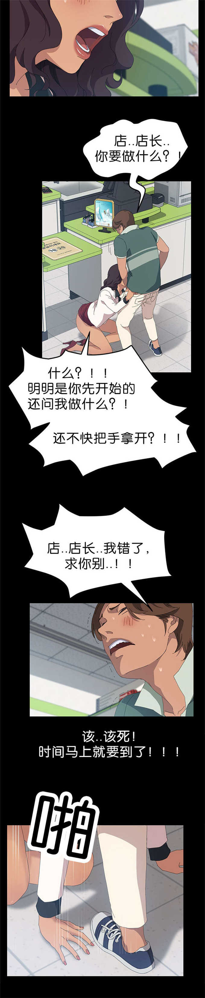15分钟社区生活圈漫画,第24话1图