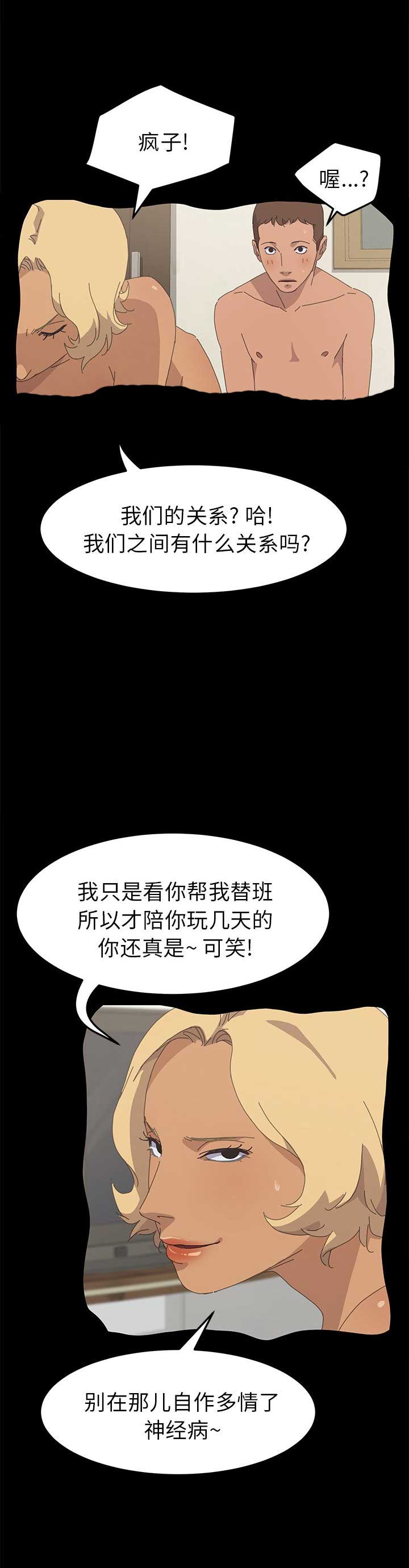 15分钟社区生活圈漫画,第65话1图