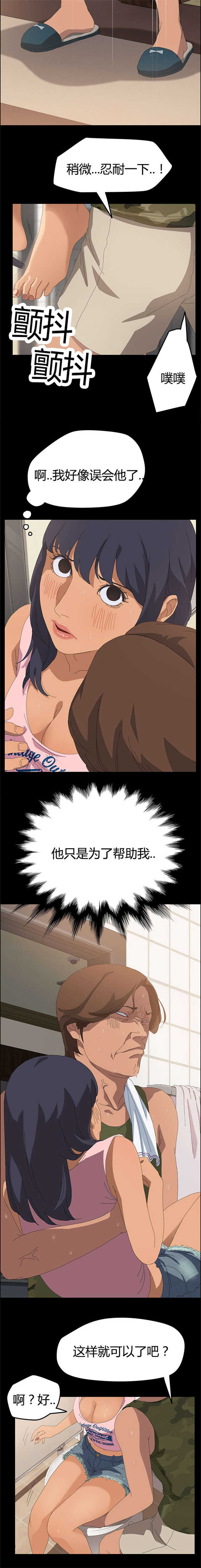 15分钟社区生活圈漫画,第18话2图