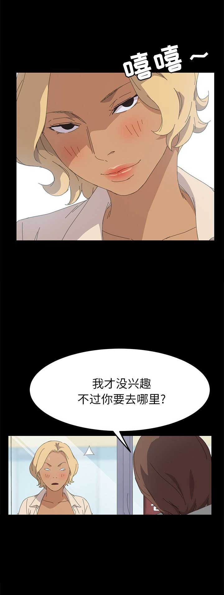 15分钟社区生活圈漫画,第58话1图