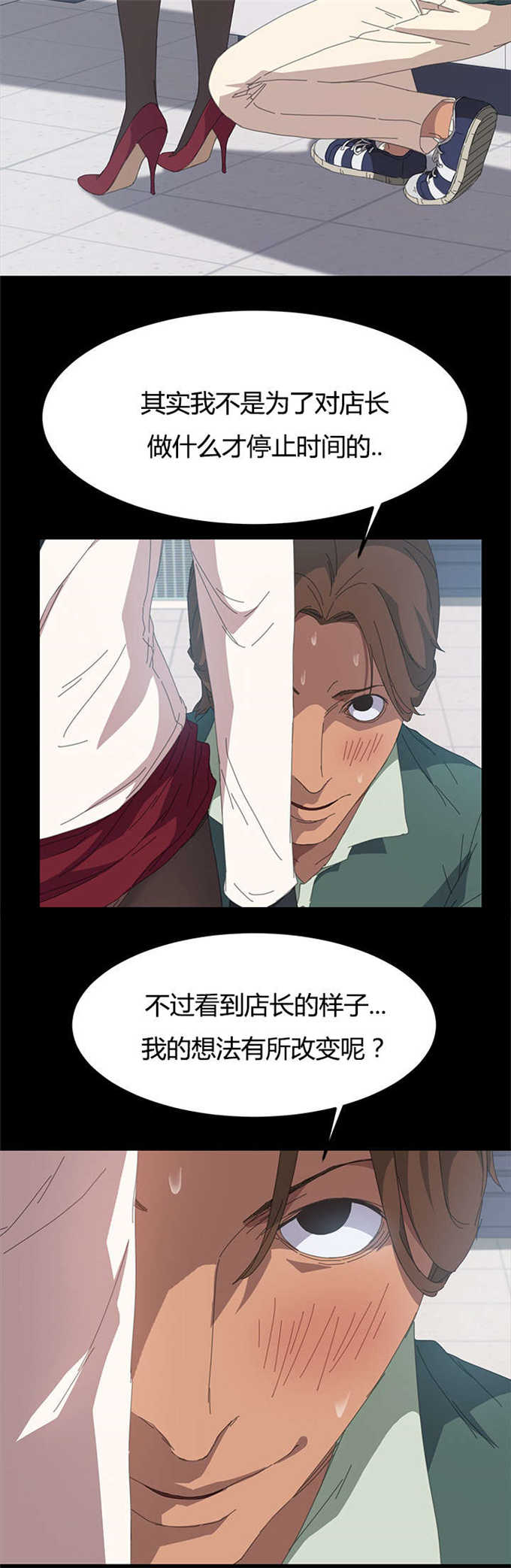 15分钟漫画,第22话2图