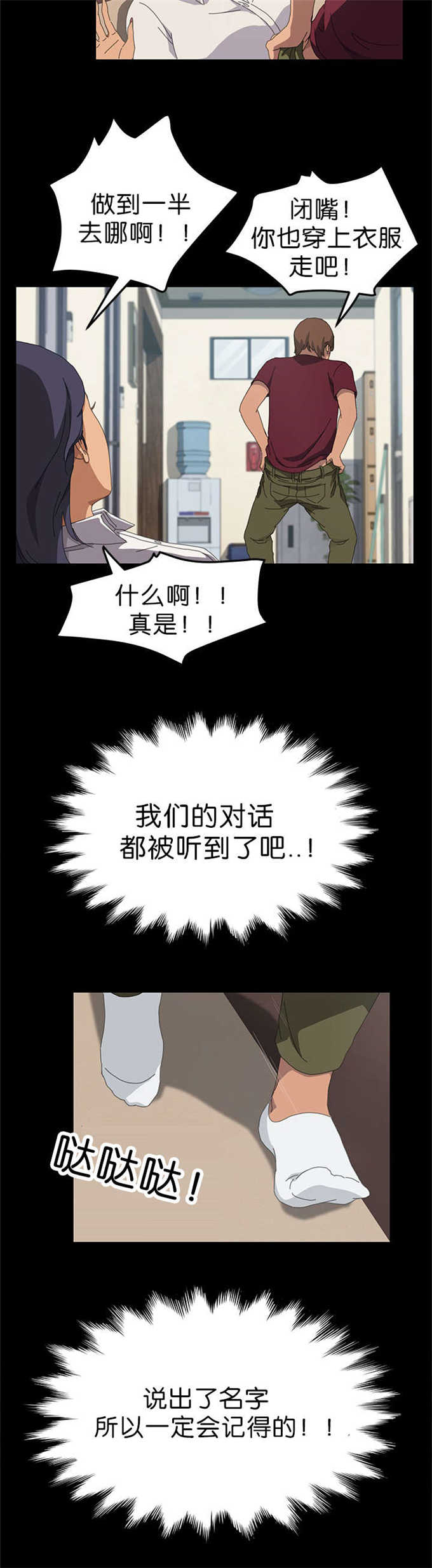 15分钟社区生活圈漫画,第38话1图