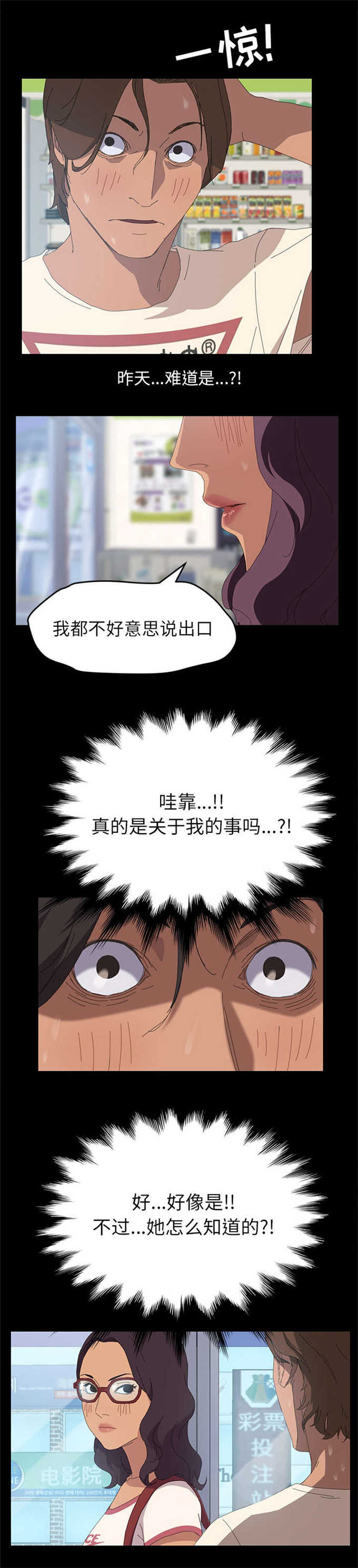 15分钟社区生活圈漫画,第13话2图