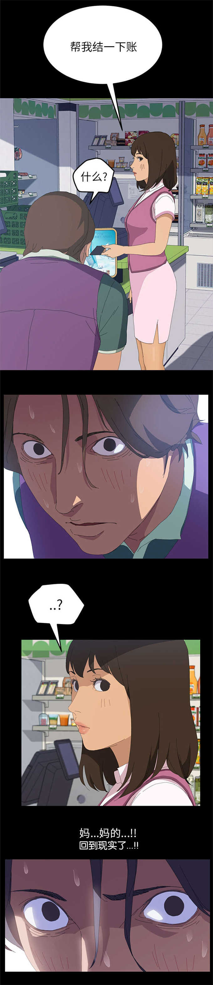 15分钟社区生活圈漫画,第9话1图