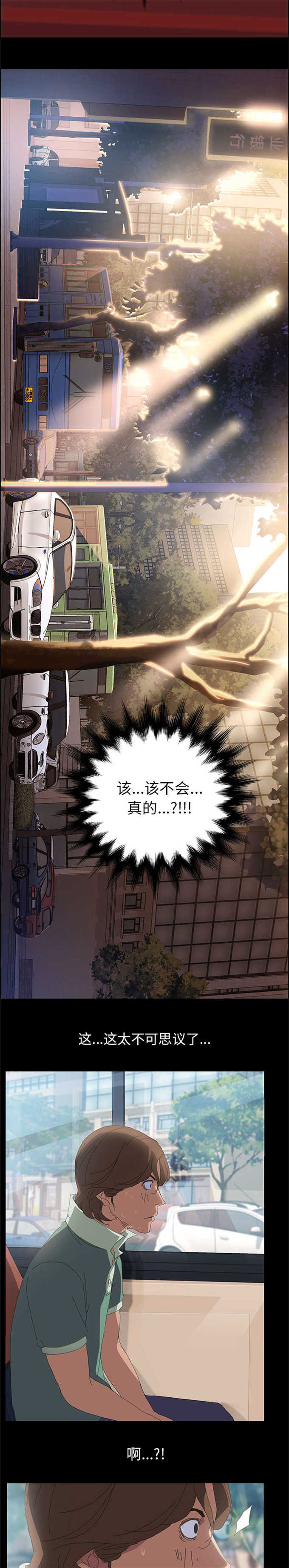 15分钟社区生活圈漫画,第2话2图