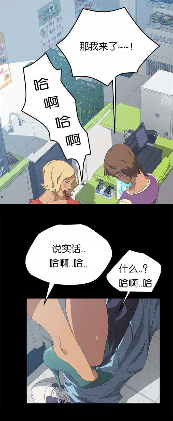 15分钟社区生活圈漫画,第46话1图