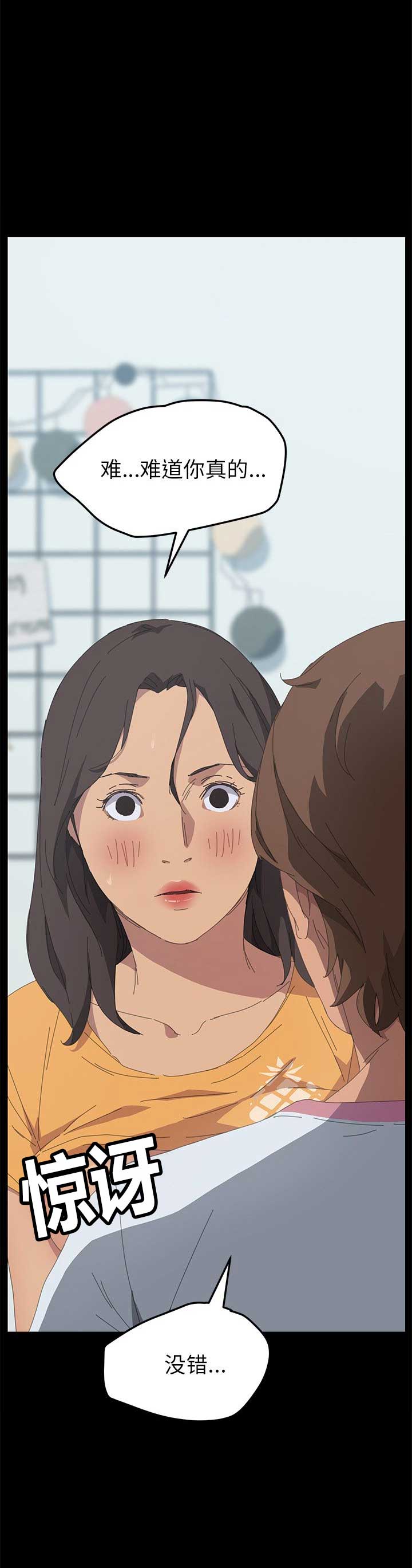 15分钟社区生活圈漫画,第55话1图