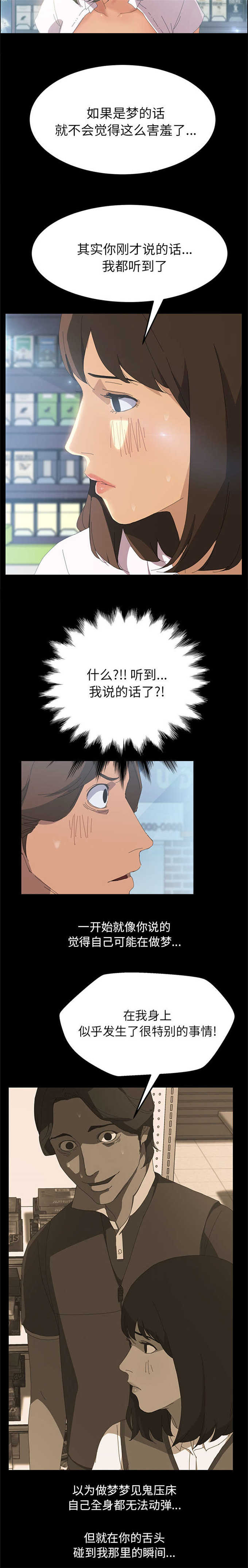 15分钟漫画,第8话1图