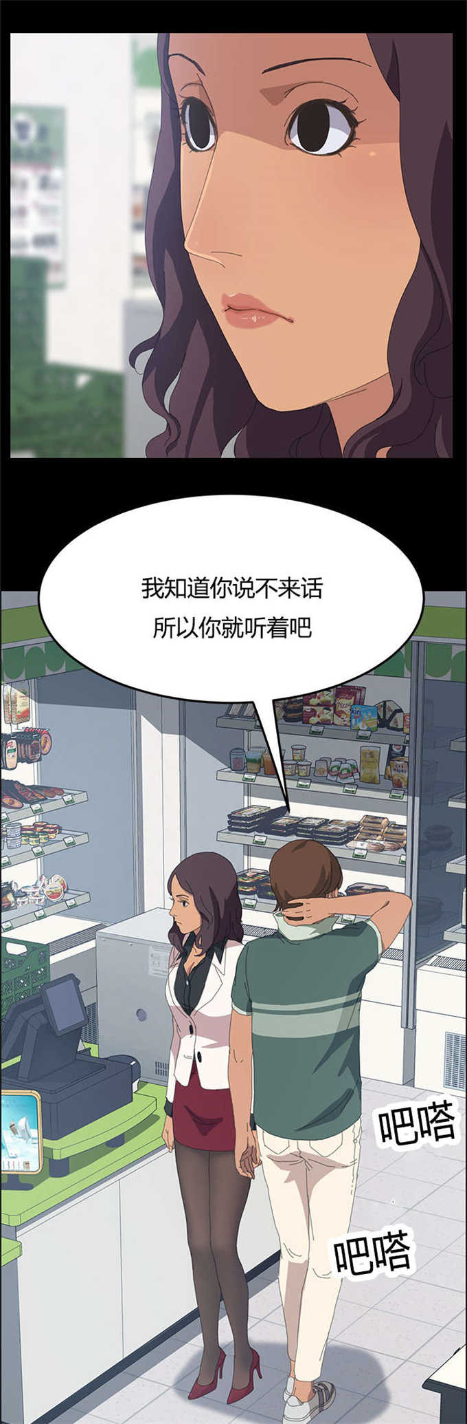 15分钟漫画,第22话1图