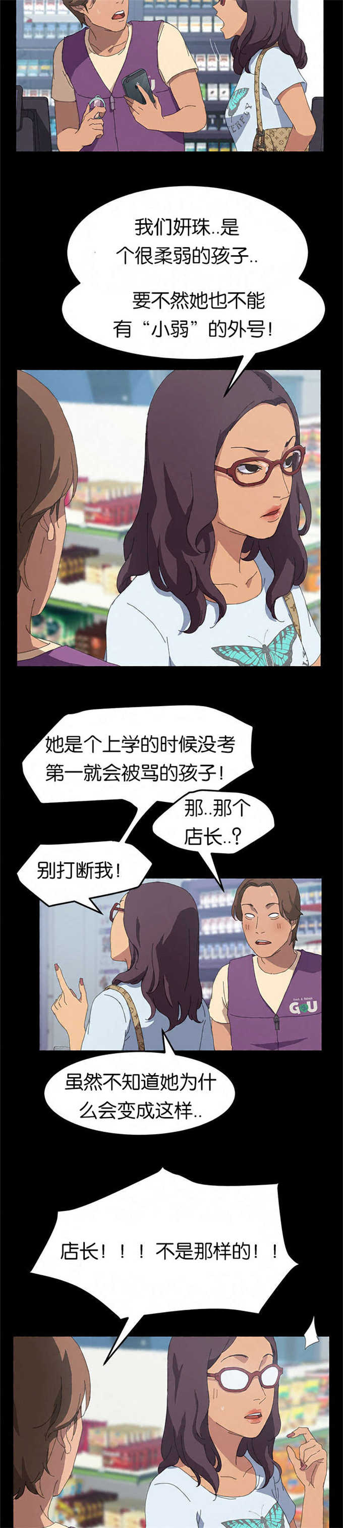 15分钟社区生活圈漫画,第45话2图