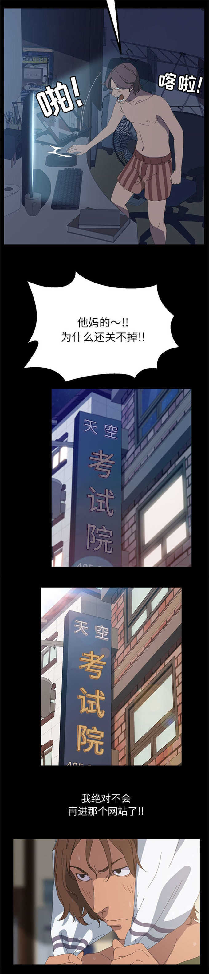 15分钟社区生活圈漫画,第11话1图
