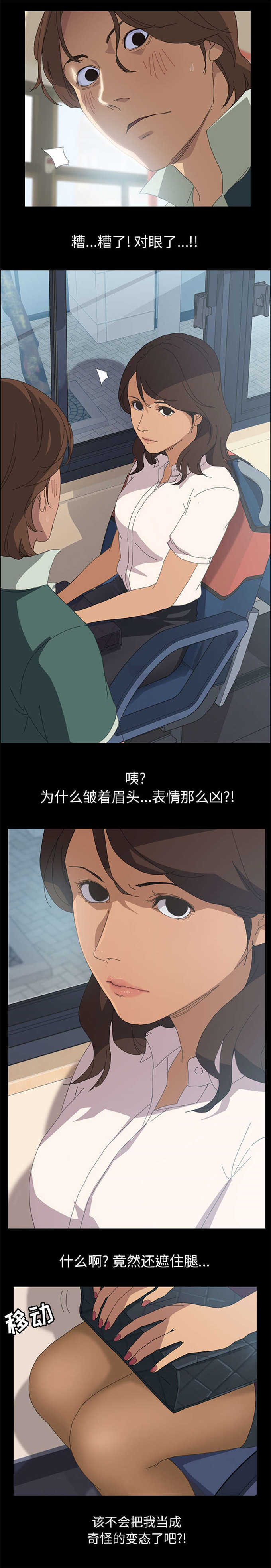 15分钟社区生活圈漫画,第2话1图
