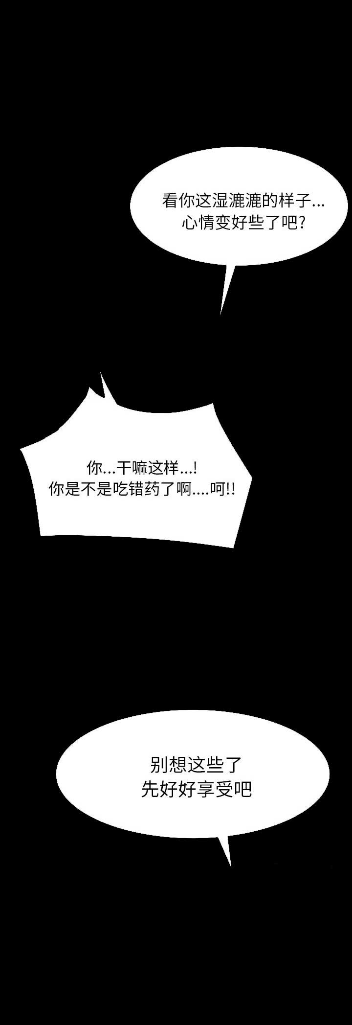 15分钟社区生活圈漫画,第56话2图