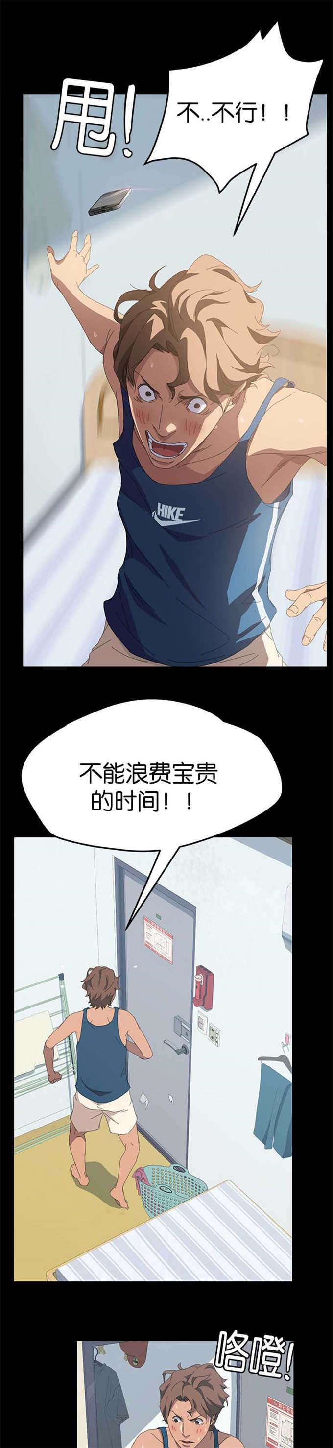 15分钟漫画,第44话2图