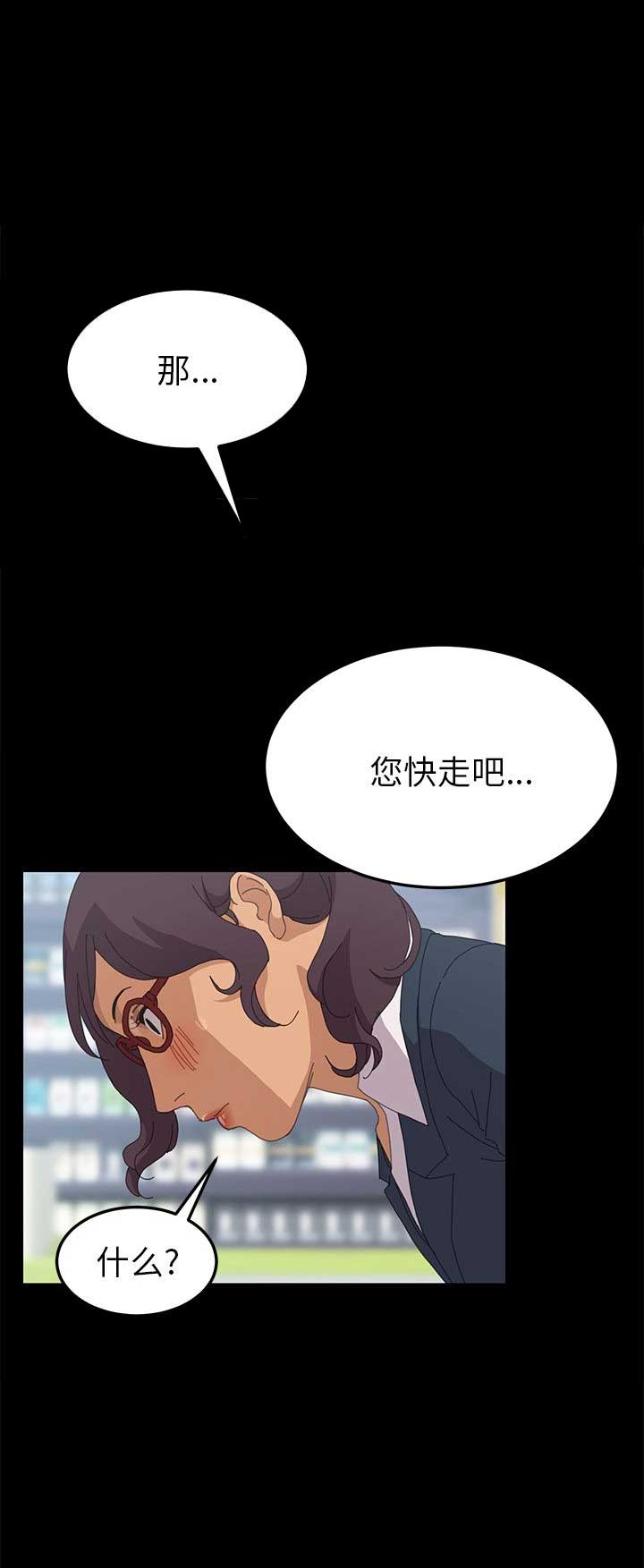 15分钟社区生活圈漫画,第57话1图