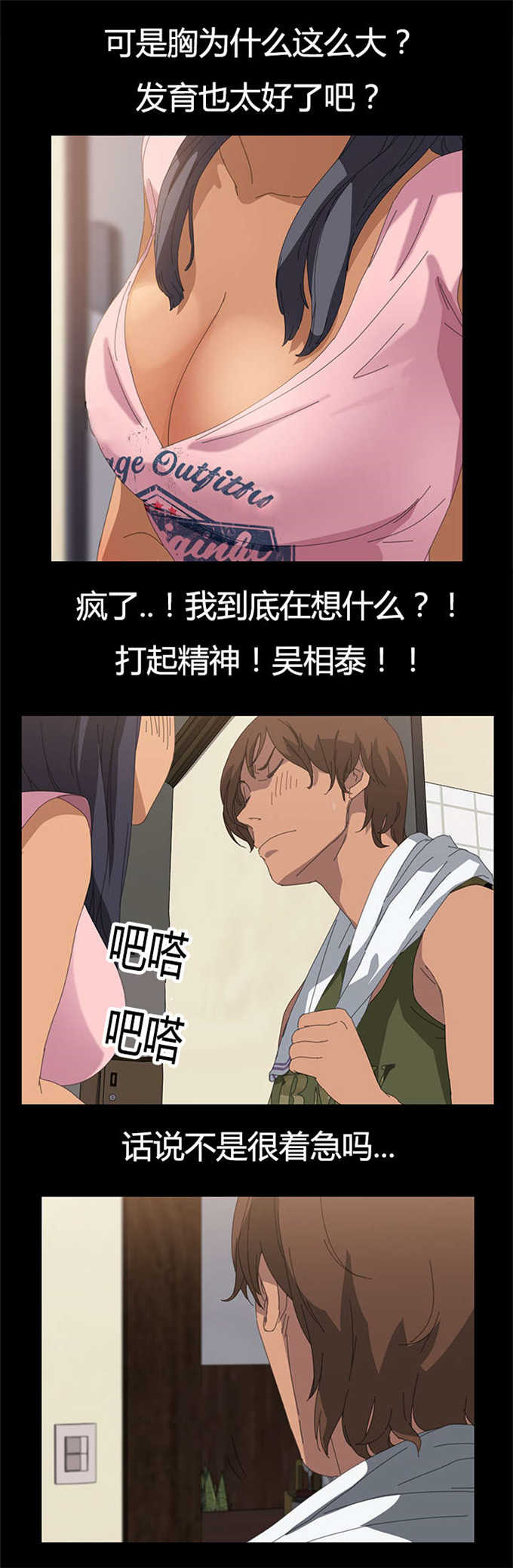 15分钟社区生活圈漫画,第18话1图