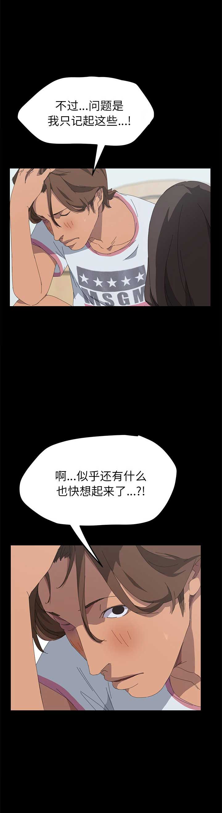 15分钟社区生活圈漫画,第55话2图