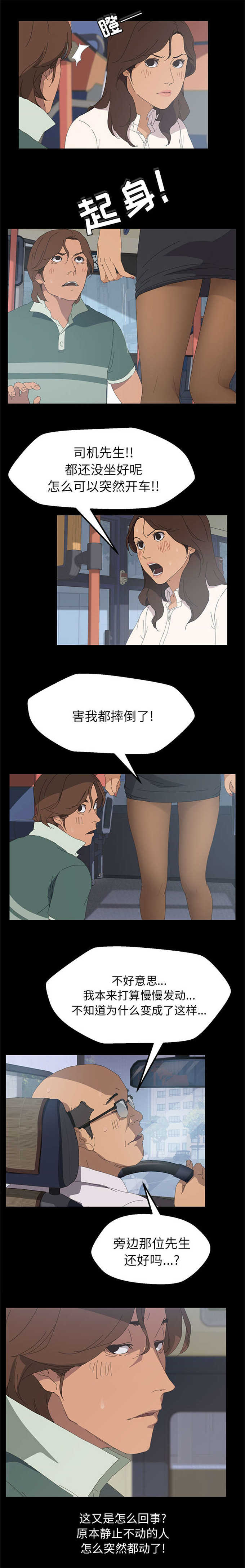 15分钟社区生活圈漫画,第4话2图