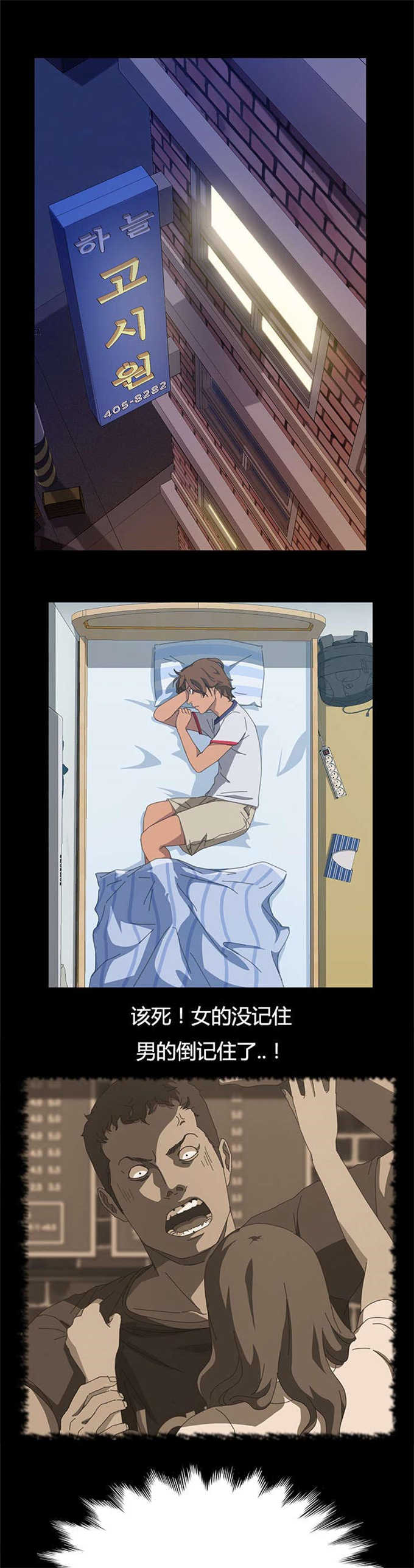 15分钟社区生活圈漫画,第31话1图