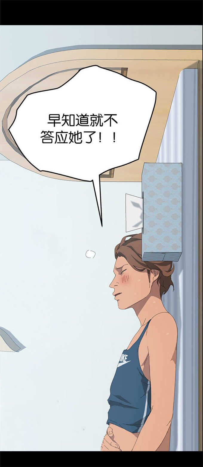 15分钟社区生活圈漫画,第47话2图