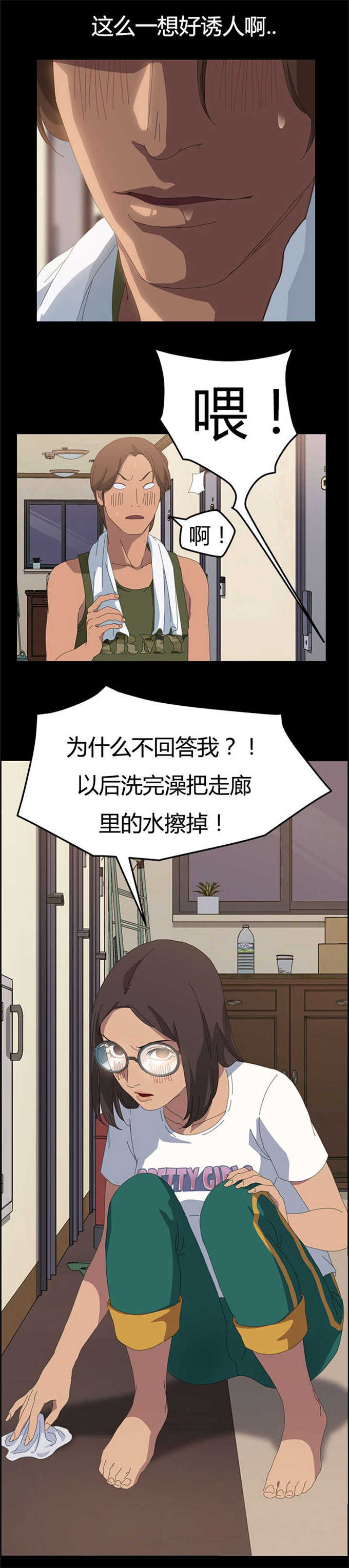 15分钟社区生活圈漫画,第19话2图