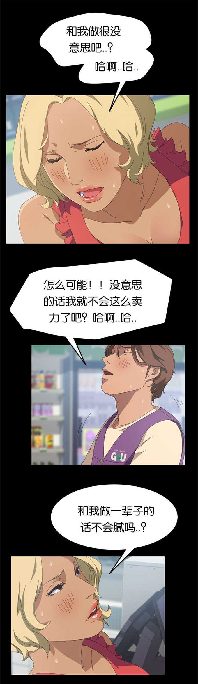 15分钟社区生活圈漫画,第46话2图