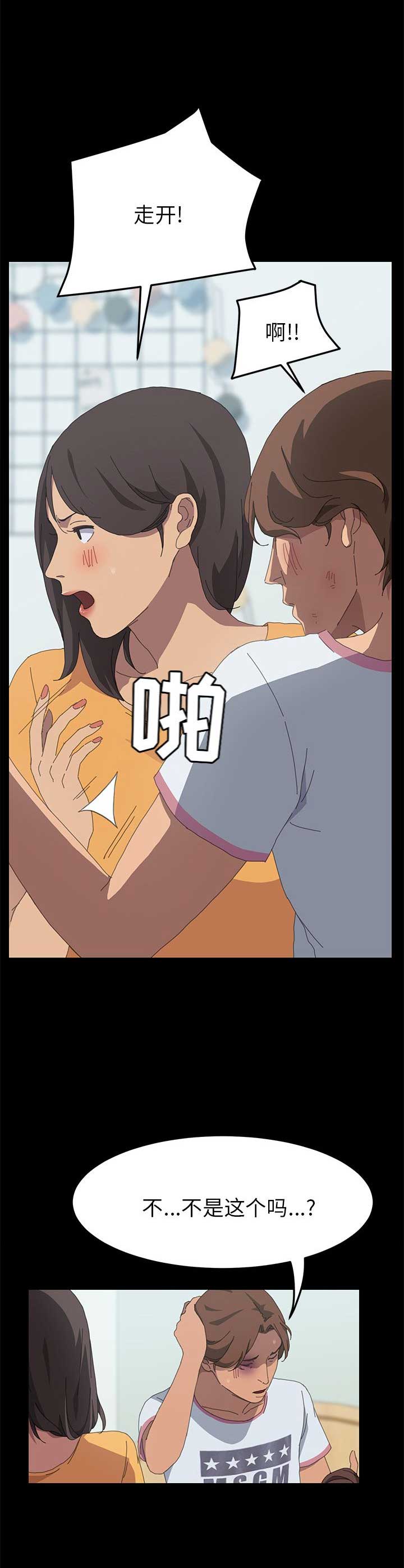 15分钟社区生活圈漫画,第53话2图