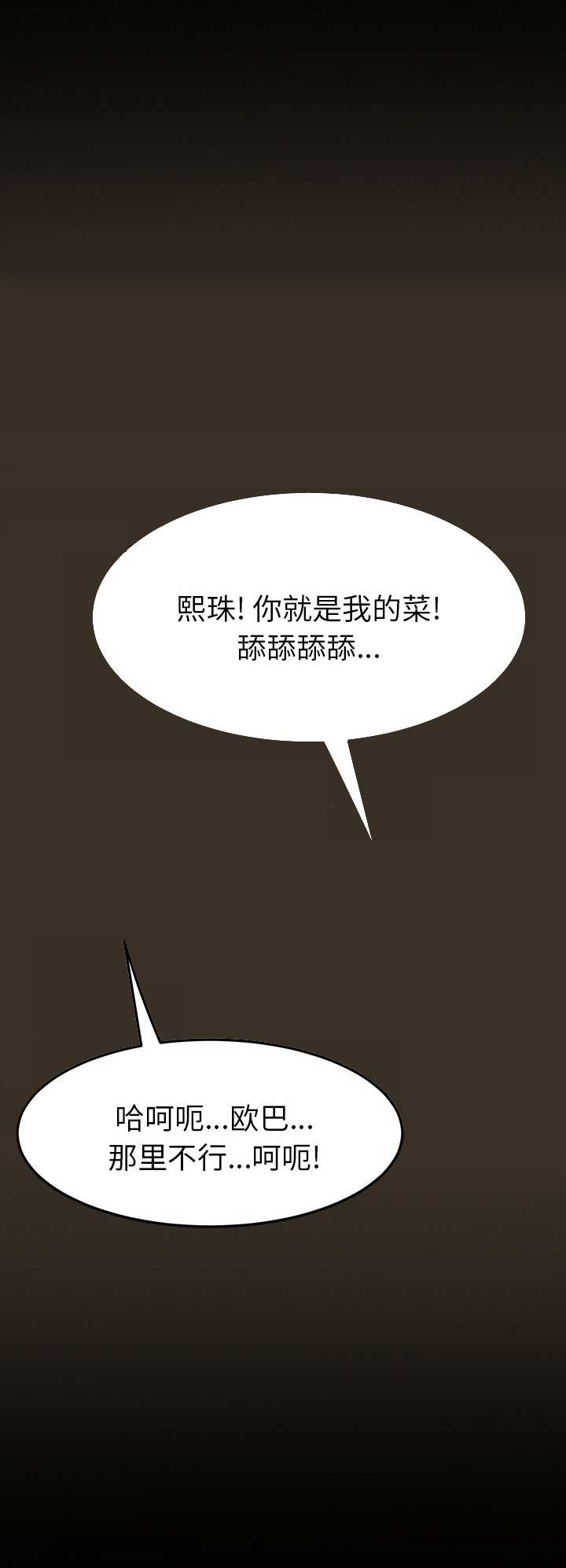15分钟社区生活圈漫画,第57话1图