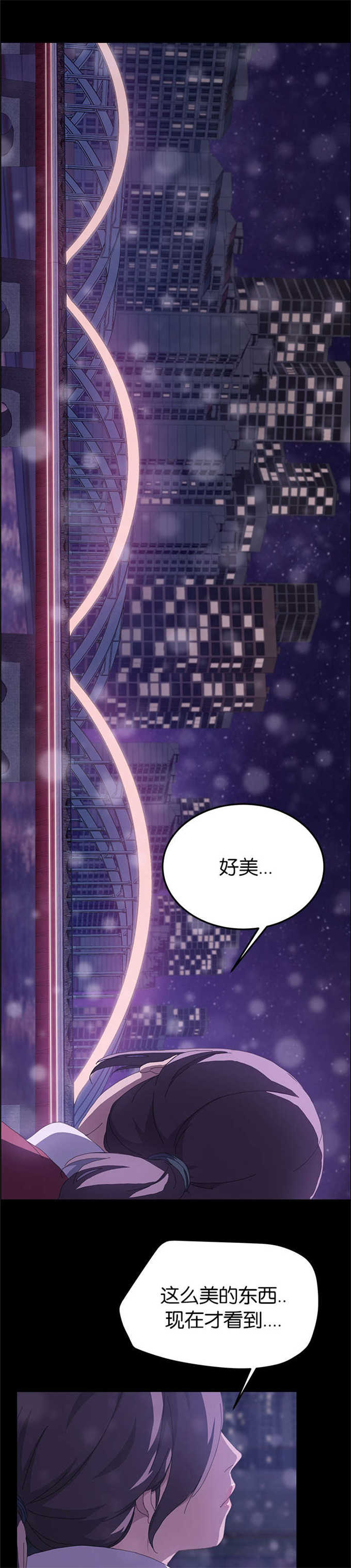 15分钟社区生活圈漫画,第41话2图