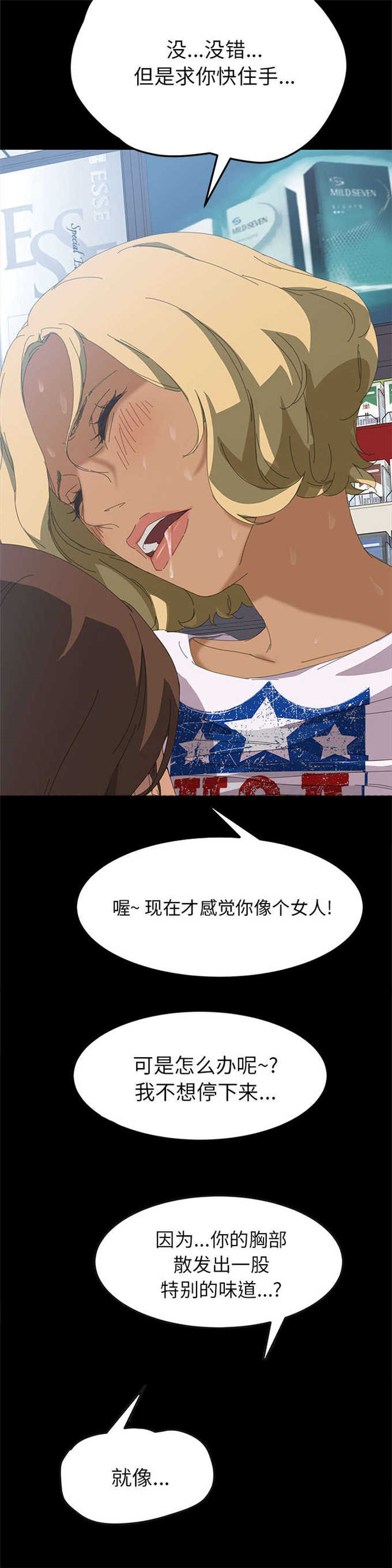 15分钟社区生活圈漫画,第16话1图