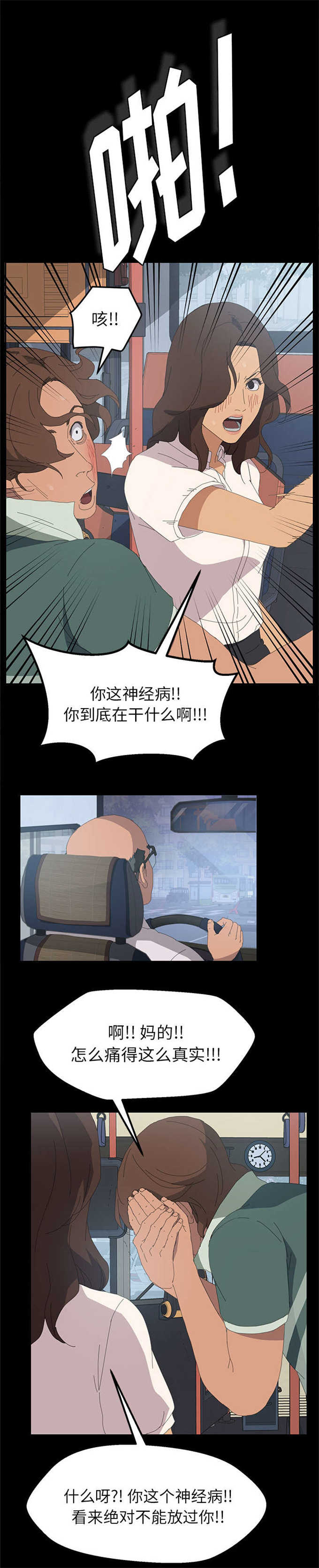 15分钟社区生活圈漫画,第4话2图