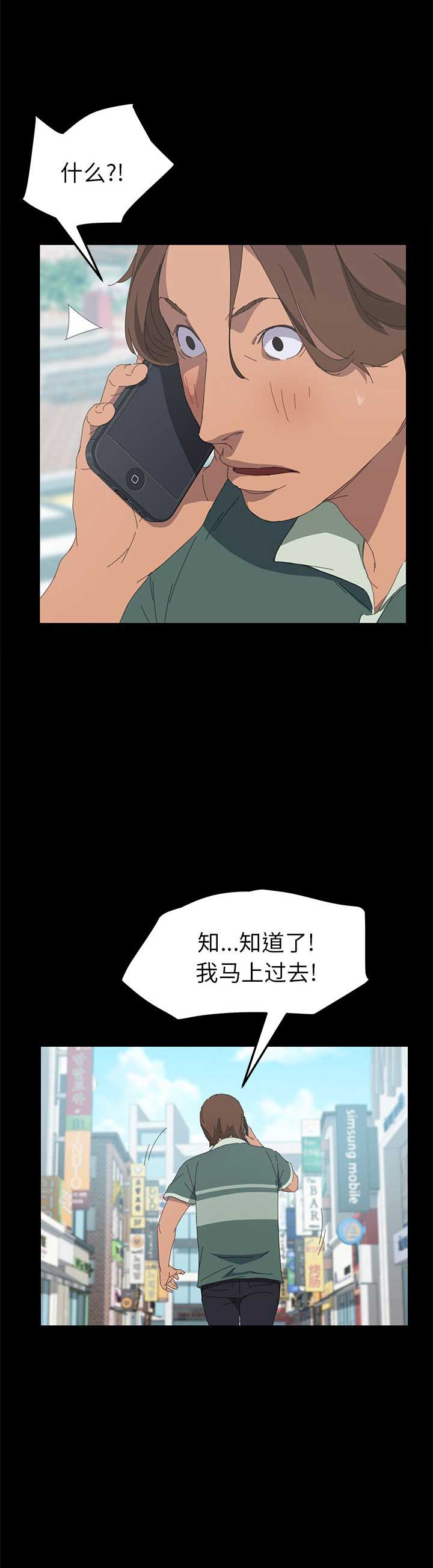 15分钟社区生活圈漫画,第56话1图