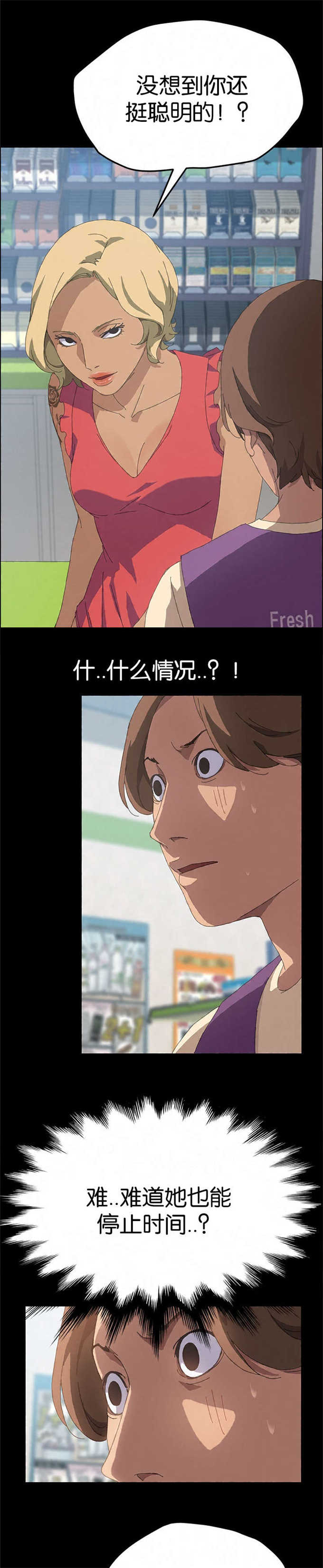 15分钟社区生活圈漫画,第47话2图