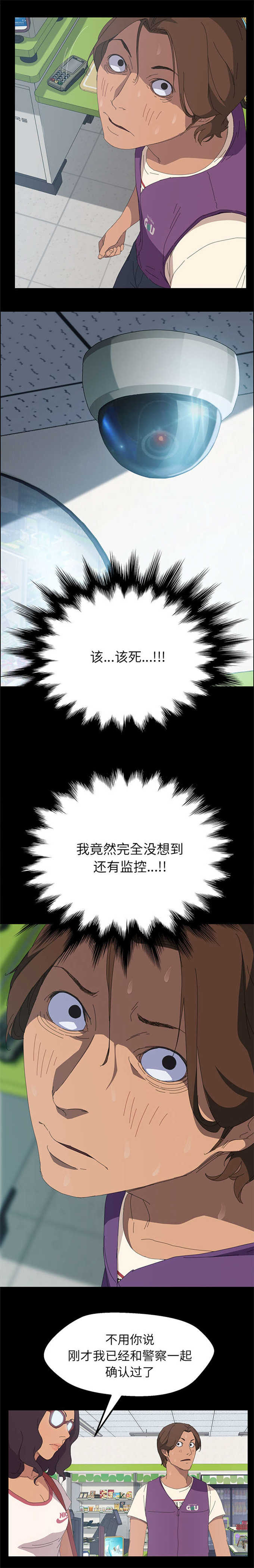 15分钟社区生活圈漫画,第13话2图