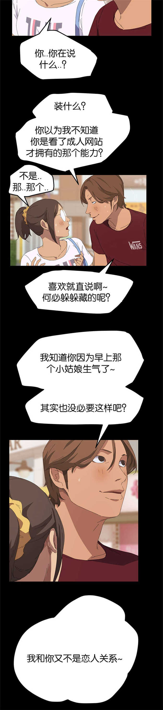 15分钟社区生活圈漫画,第40话1图