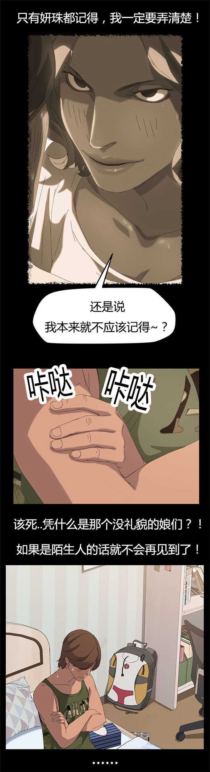 15分钟社区生活圈漫画,第20话1图