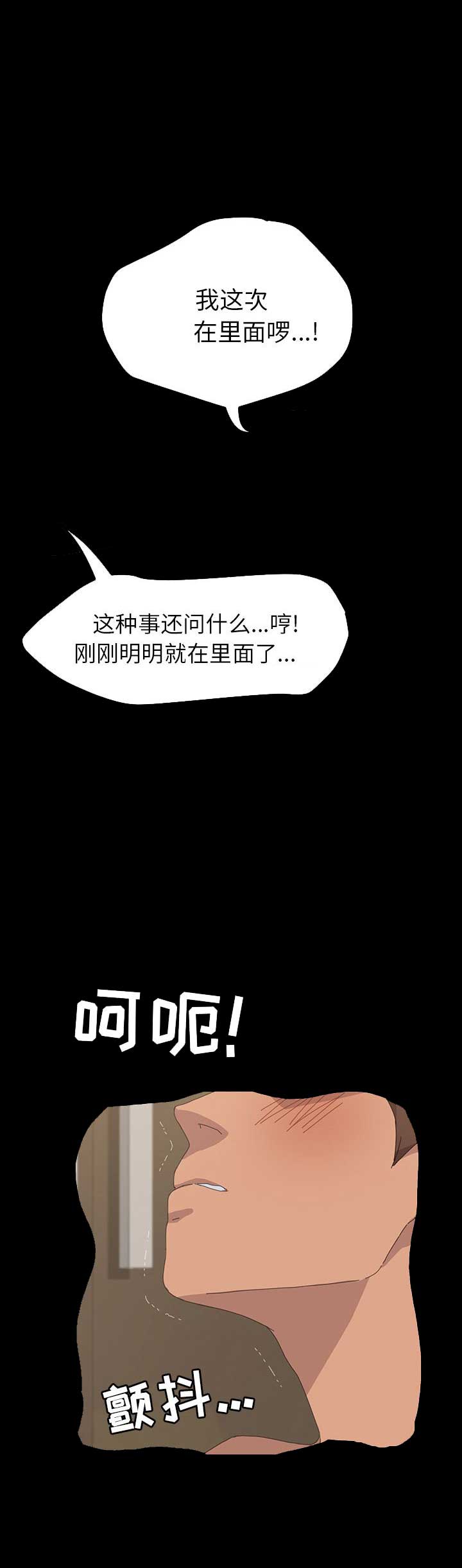 15分钟社区生活圈漫画,第65话2图