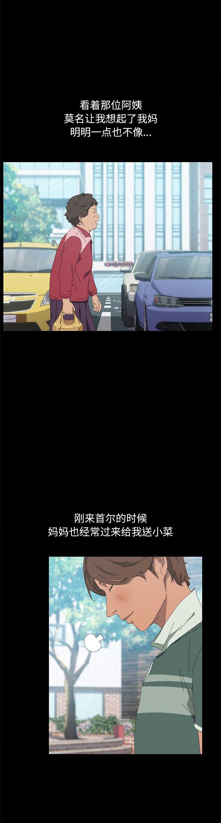 15分钟社区生活圈漫画,第56话1图