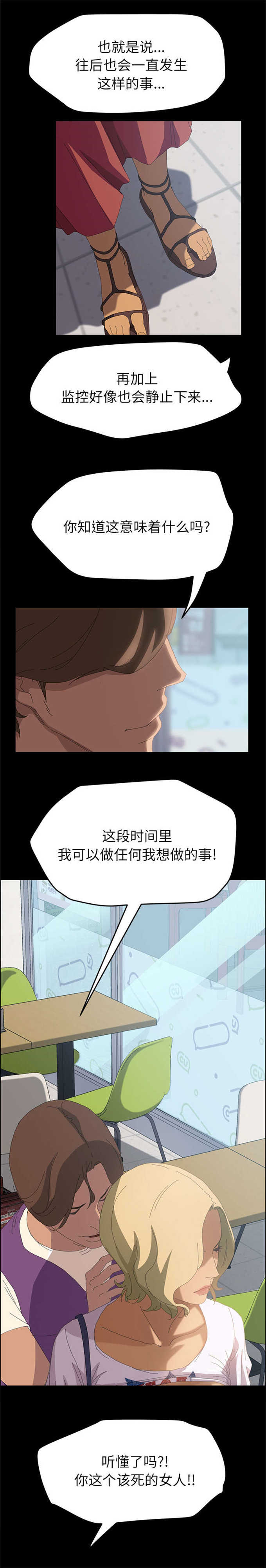 15分钟社区生活圈漫画,第14话1图