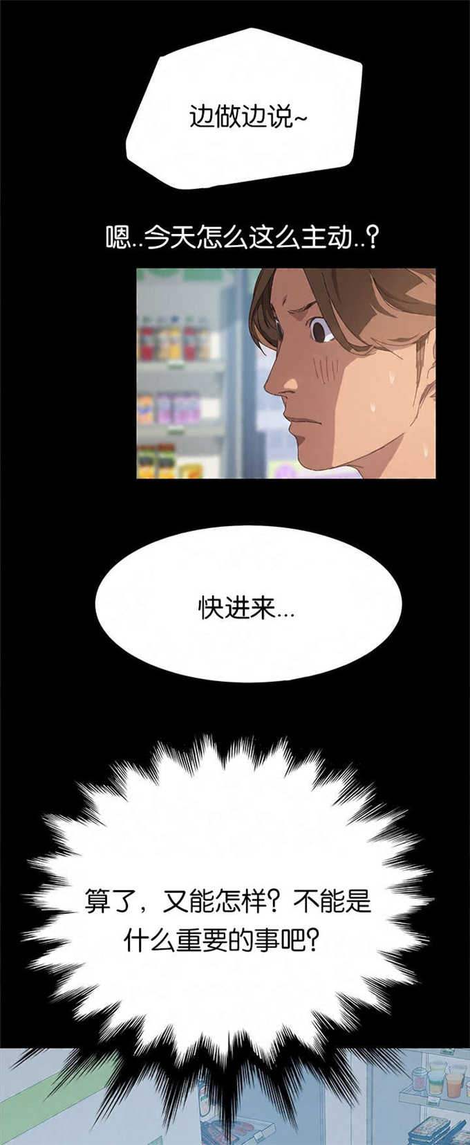 15分钟社区生活圈漫画,第46话2图