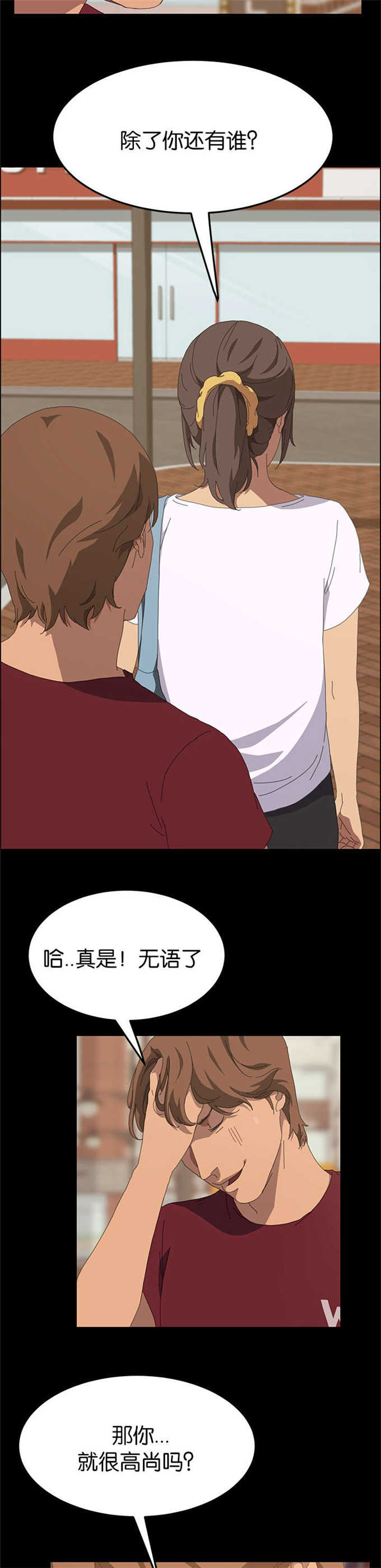 15分钟社区生活圈漫画,第40话1图