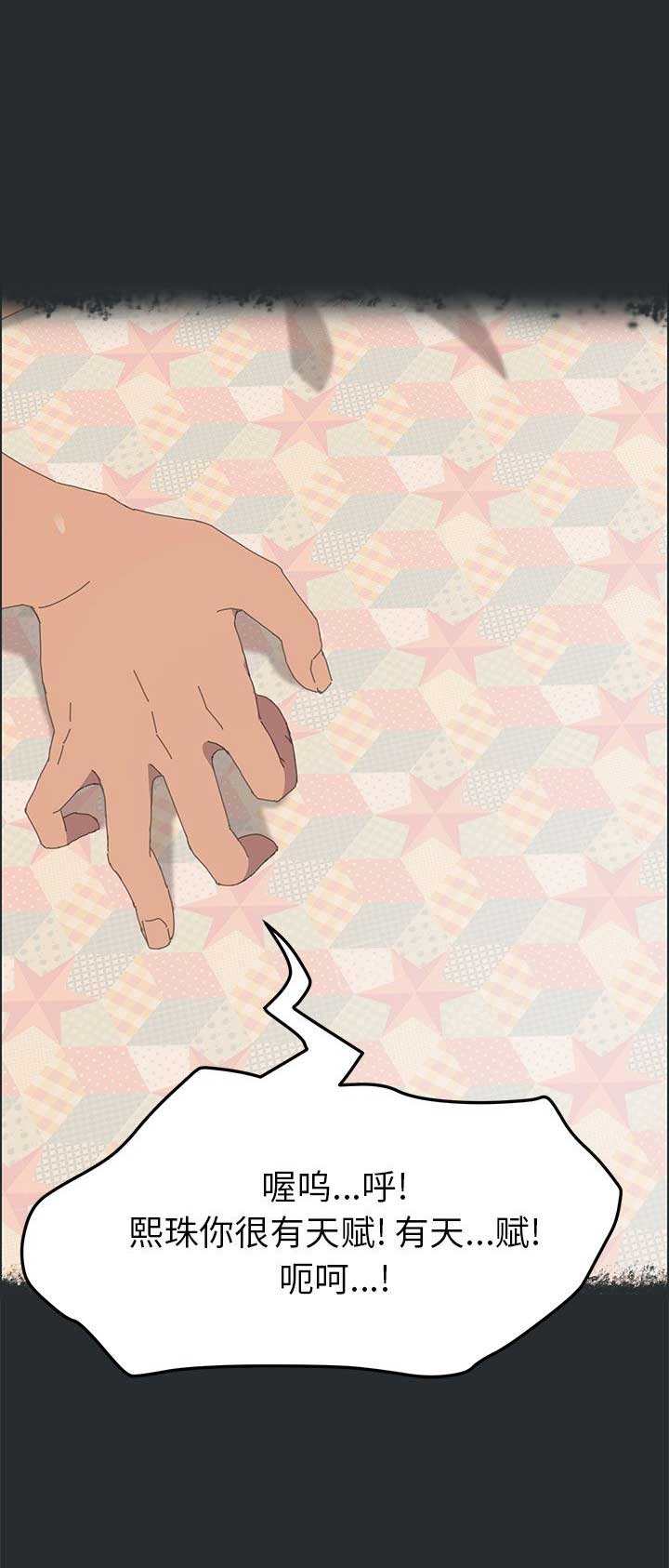15分钟社区生活圈漫画,第55话1图