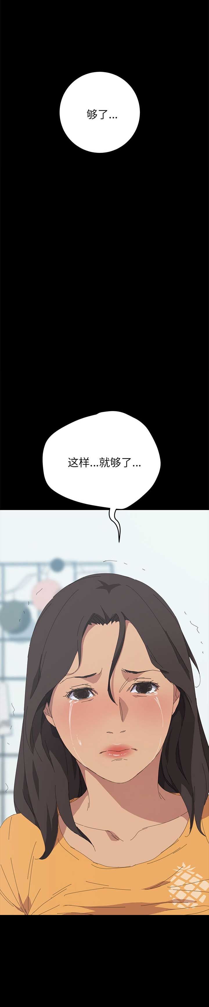 15分钟社区生活圈漫画,第55话1图
