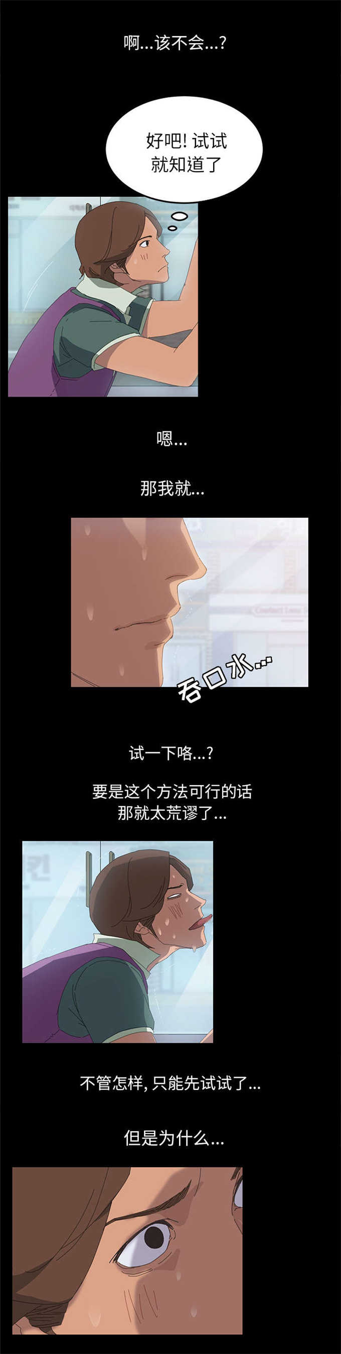 15分钟社区生活圈漫画,第7话2图